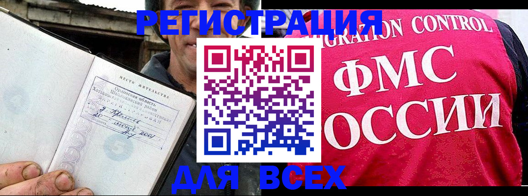 прописка законно в Саяногорске