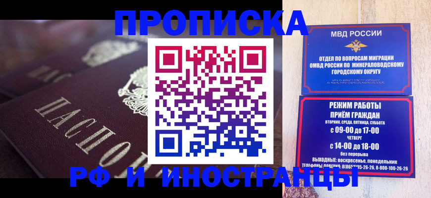 где прописаться в Саяногорске