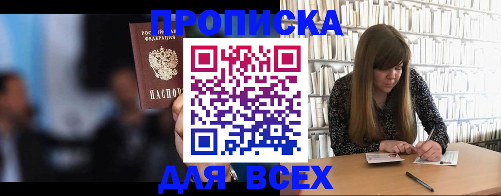временная регистрация гарантия в Саяногорске